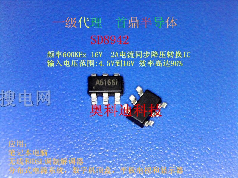 SD8942,A6166i,16V 2.0A600MHzֱDֱIC