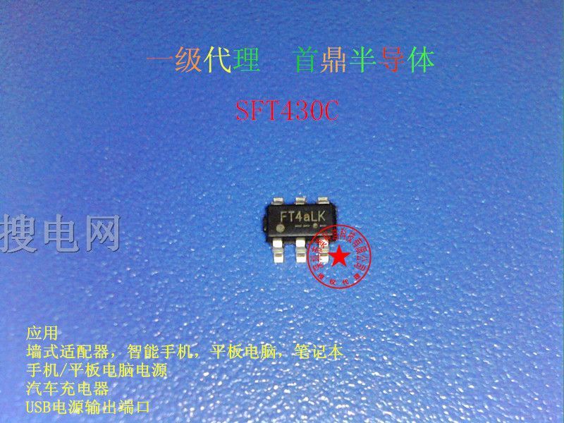 SFT430CQC3.0,QC2.0,FCPReOBC1.2Ǹ