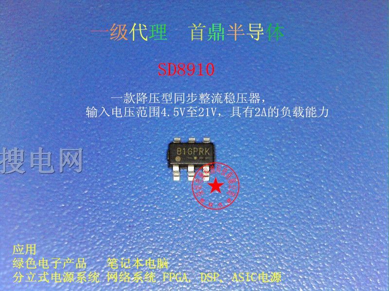 ׶ SD8910 ݔ늉4.5V-21V,2AͬIC