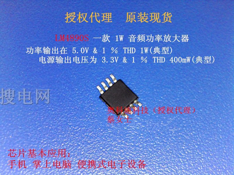 LM4890S һlʷŴ{CIC 2.2-5.5V